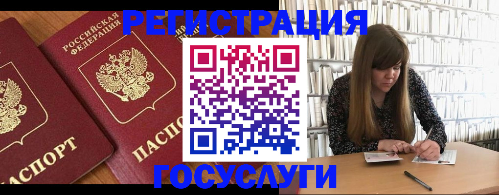 прописка законно в Егорьевске