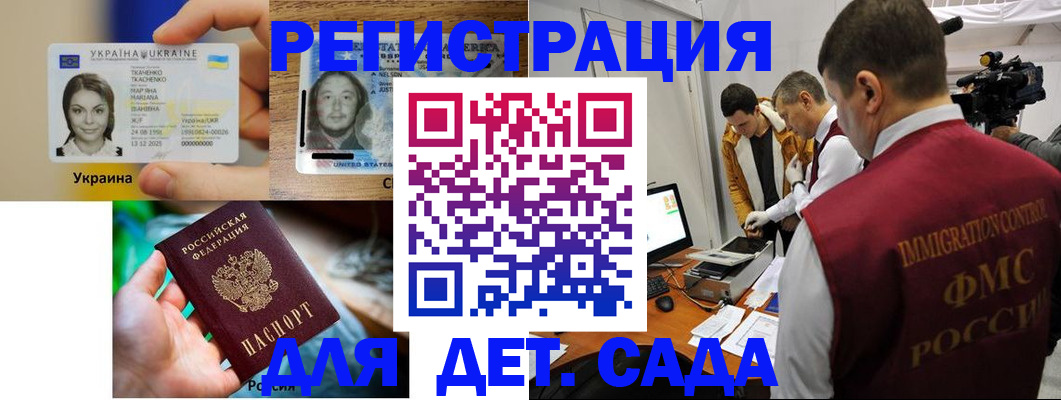 прописка в квартире в Егорьевске