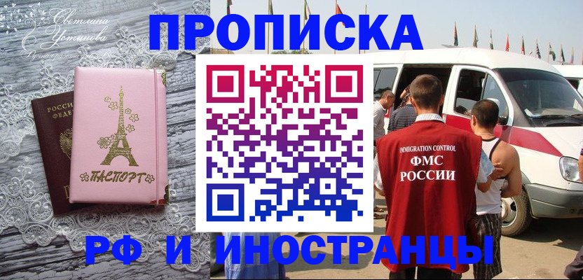 прописка поиск в Егорьевске