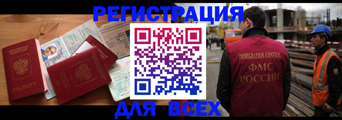 временная регистрация законно в Егорьевске