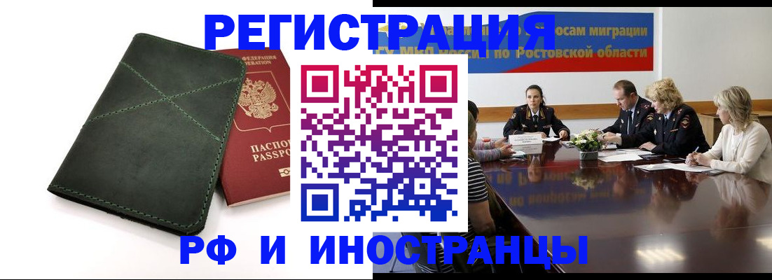 где прописаться в Егорьевске